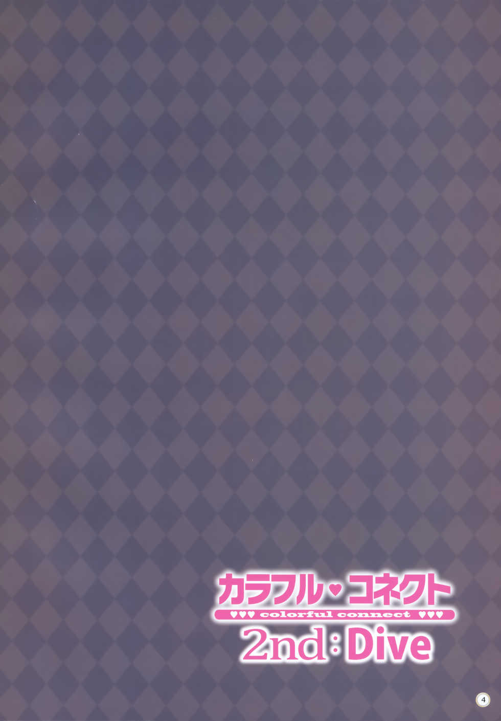 (C96) [MIDDLY (Midorinocha)] Colorful Connect 2nd:Dive (Princess Connect! Re:Dive) [English] [Shiririn] - Page 3