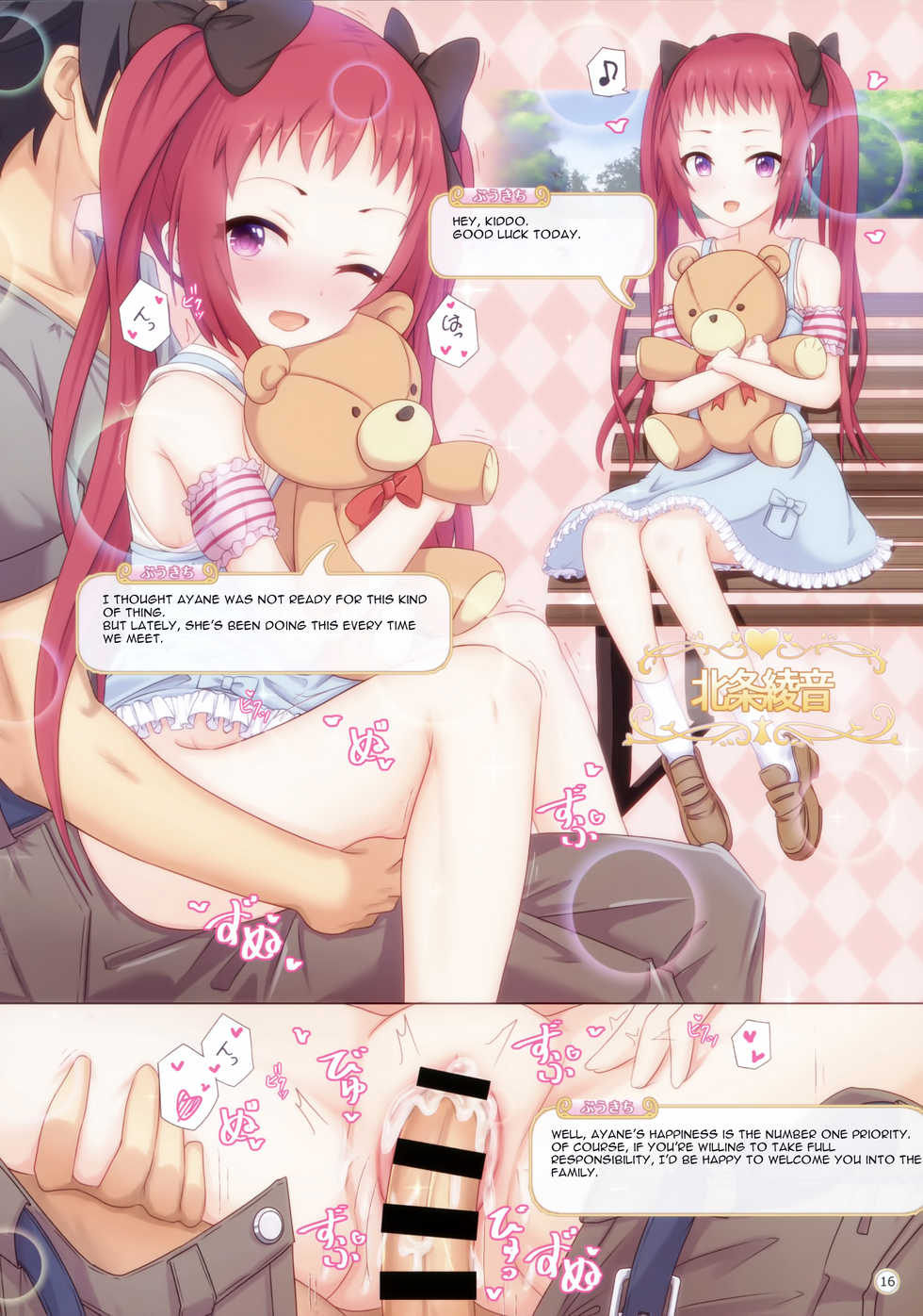 (C96) [MIDDLY (Midorinocha)] Colorful Connect 2nd:Dive (Princess Connect! Re:Dive) [English] [Shiririn] - Page 15