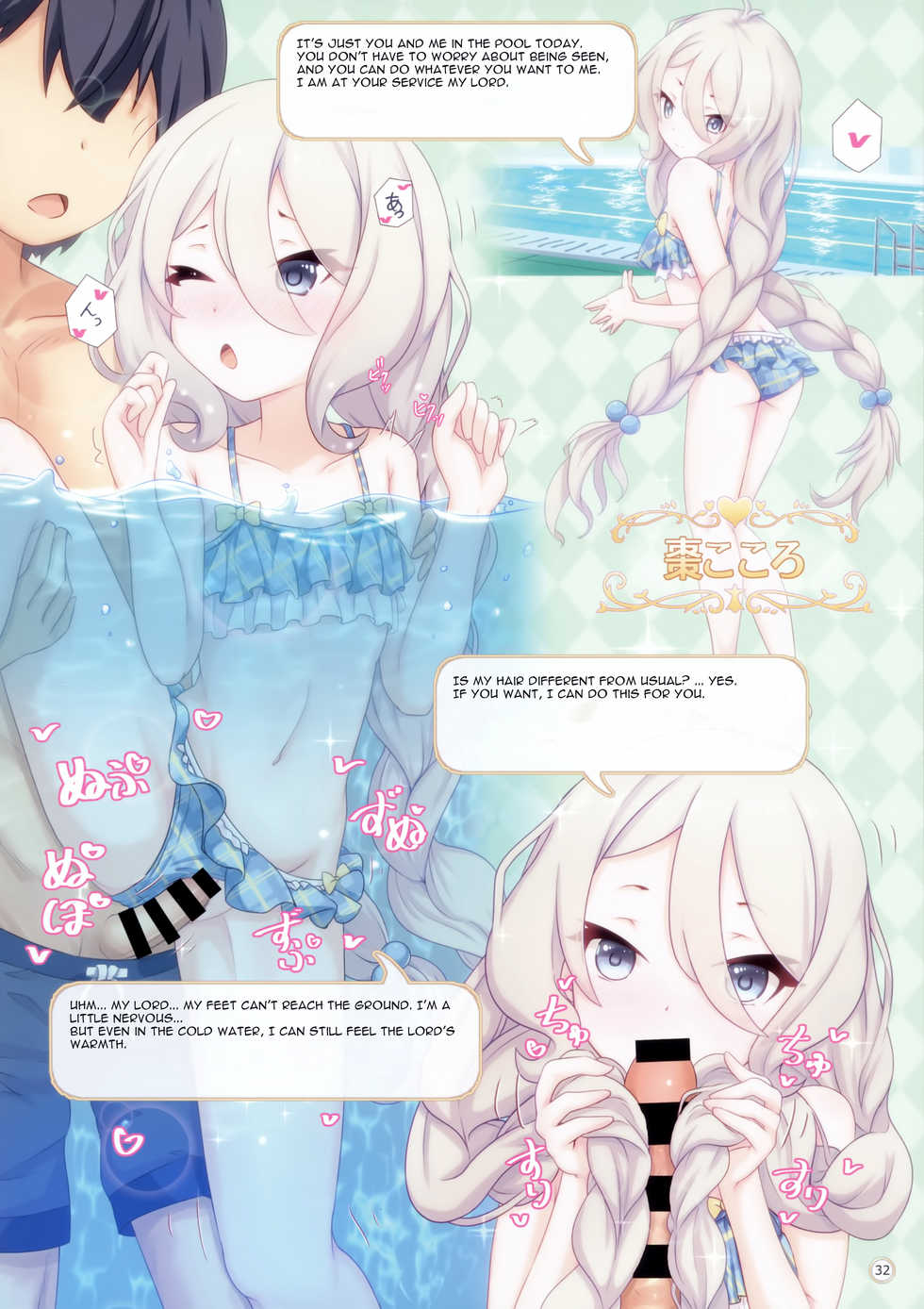 (C96) [MIDDLY (Midorinocha)] Colorful Connect 2nd:Dive (Princess Connect! Re:Dive) [English] [Shiririn] - Page 31