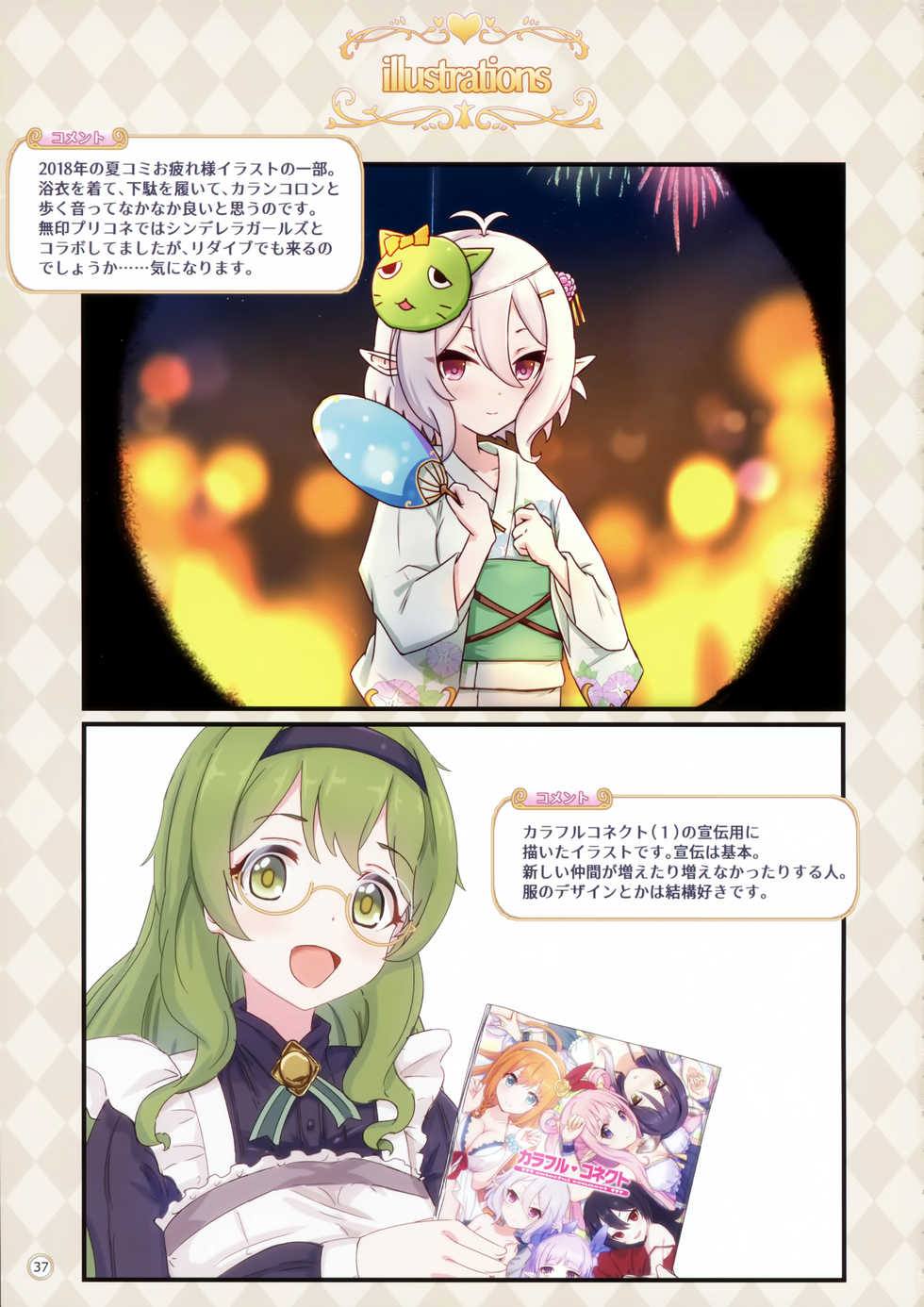 (C96) [MIDDLY (Midorinocha)] Colorful Connect 2nd:Dive (Princess Connect! Re:Dive) [English] [Shiririn] - Page 36