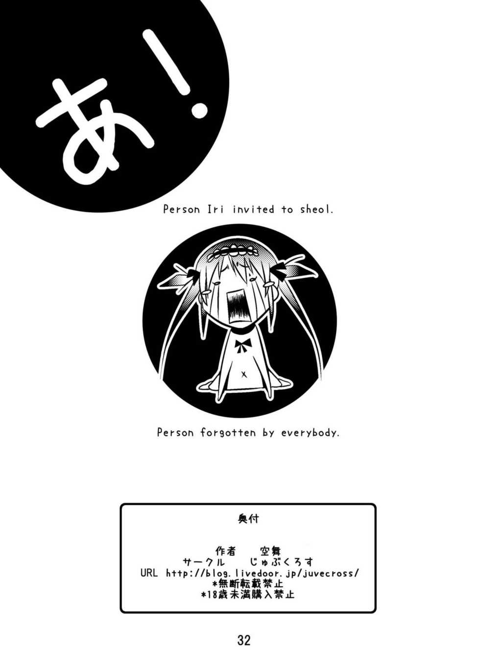 [juvecross (Karamai)] Queens' play (Queen's Blade) - Page 32