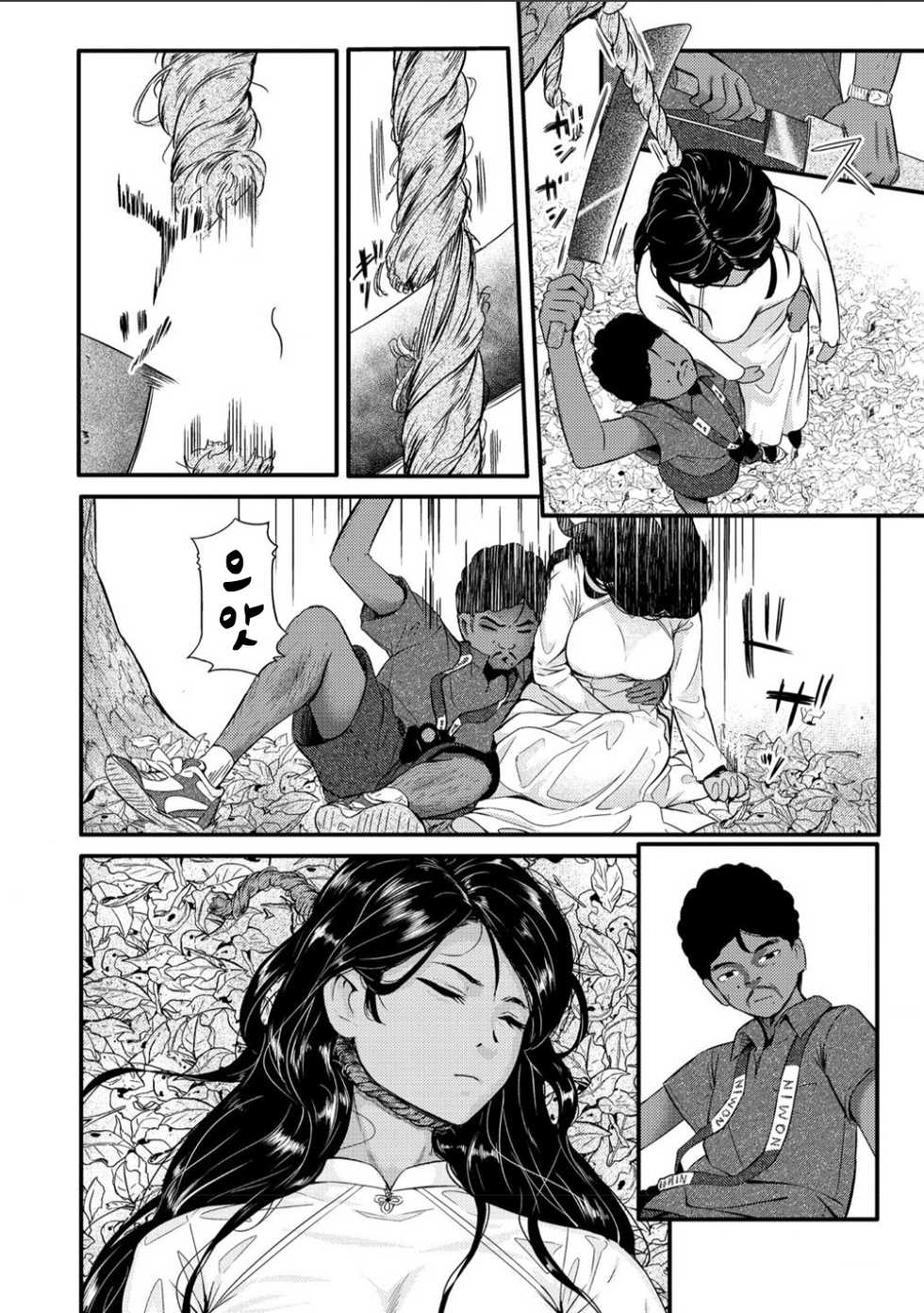 [YOSHITORA] Kuroi Hasu no Okurimono | 검은 연꽃의 선물 (COMIC Necrosis Vol. 4) [Korean] [팀 꼴리오네] - Page 9
