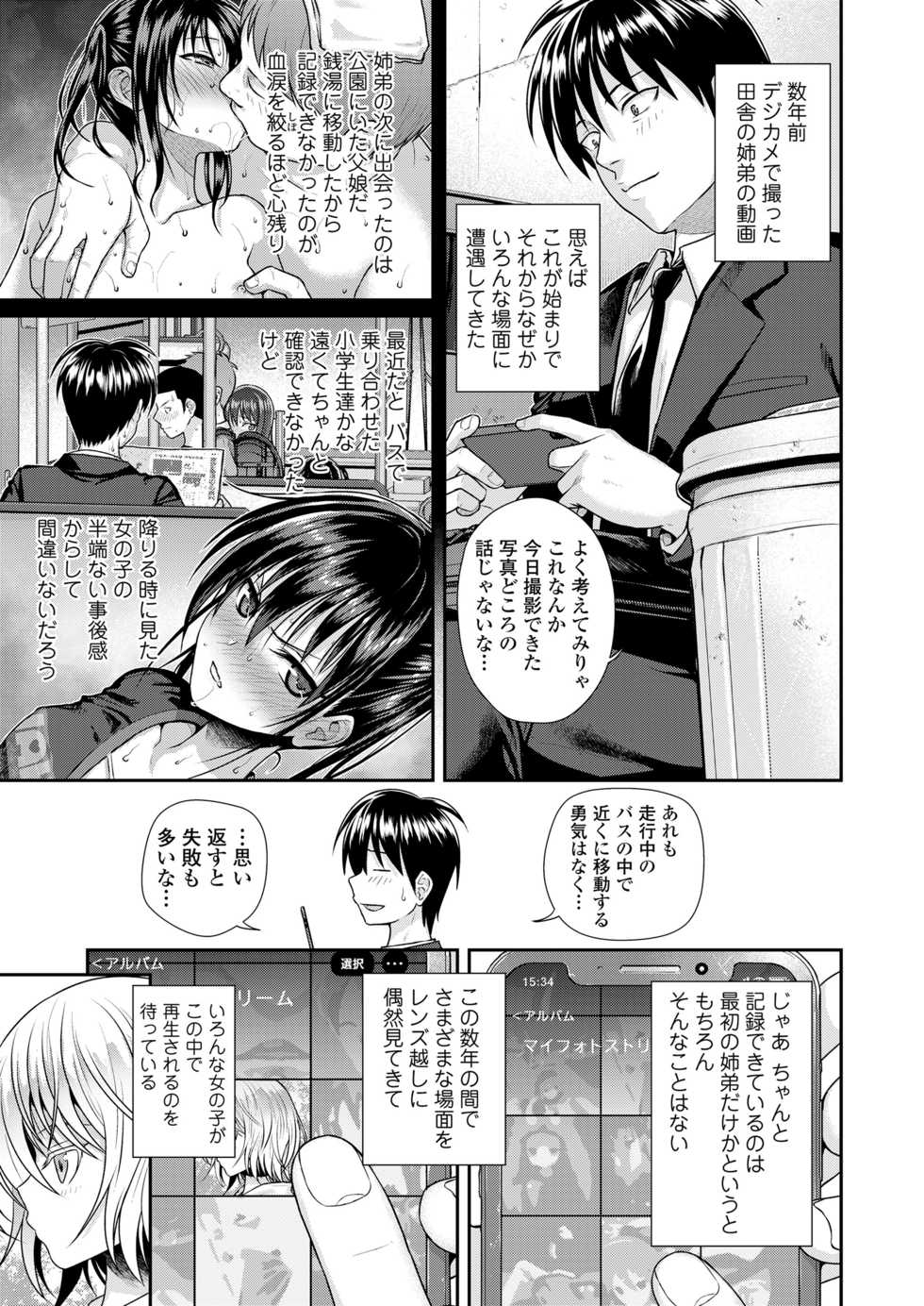Page 5 Comic Lo 2021 08 Digital Akuma Moe