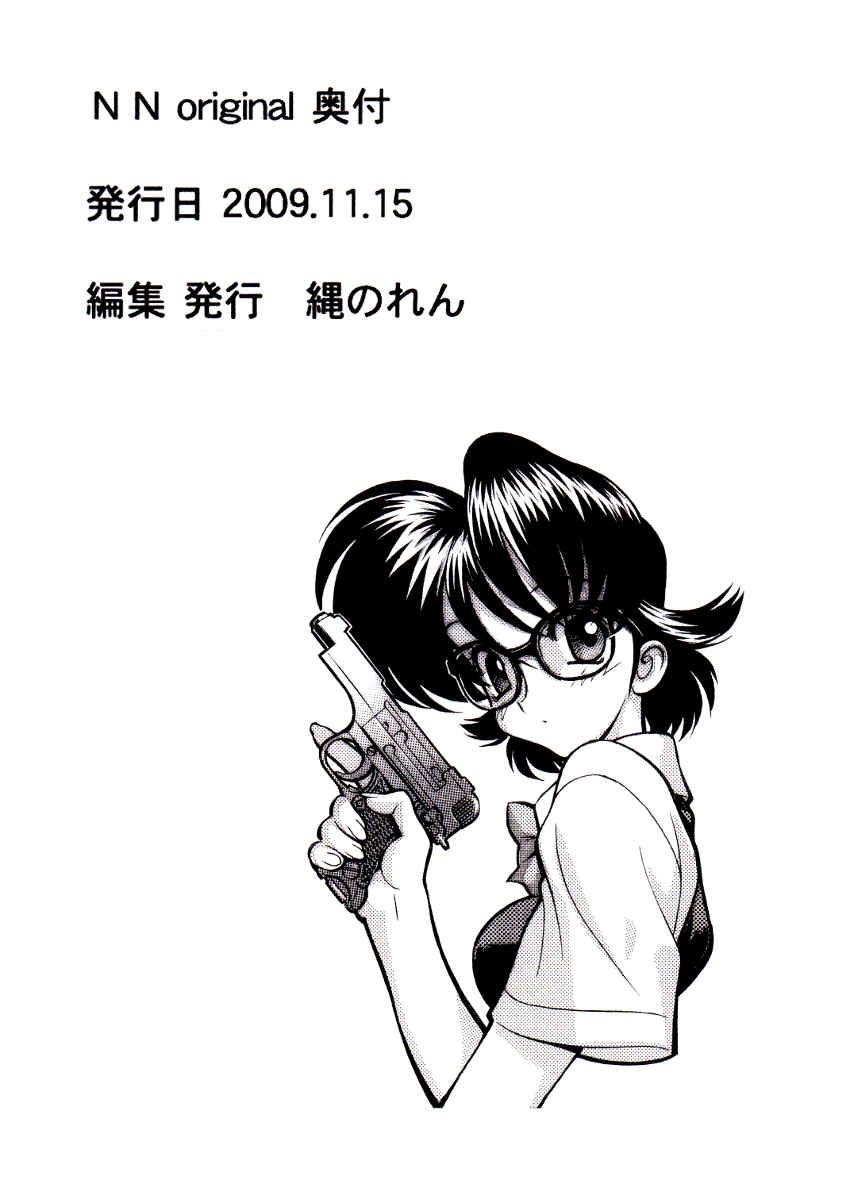 (COMITIA90) [Nawanoren (Shimizu Kiyoshi)] NN Original - Page 7