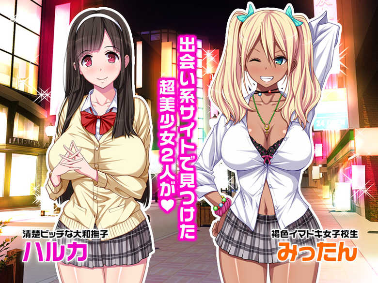 [Pin-Point (Someoka Yusura)] Enkou JK Aherase Supple v(ﾟﾛﾟ)v☆ Ahe Zenpen - Page 2