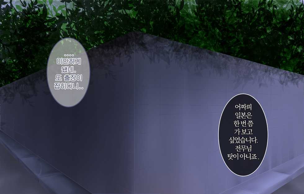 [Owner] Manager's Overtime Allowance Part 2 [Last Origin] - Page 5