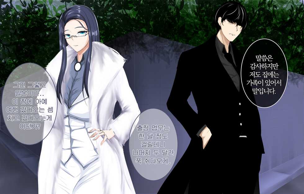 [Owner] Manager's Overtime Allowance Part 2 [Last Origin] - Page 7