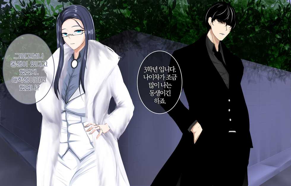 [Owner] Manager's Overtime Allowance Part 2 [Last Origin] - Page 8