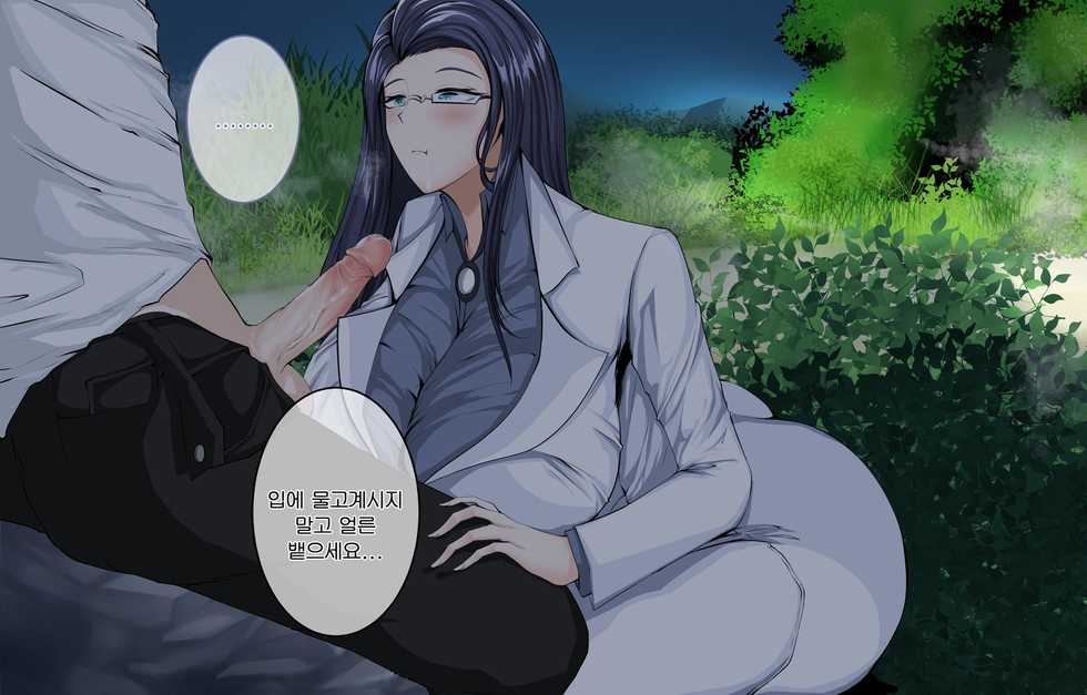 [Owner] Manager's Overtime Allowance Part 2 [Last Origin] - Page 32