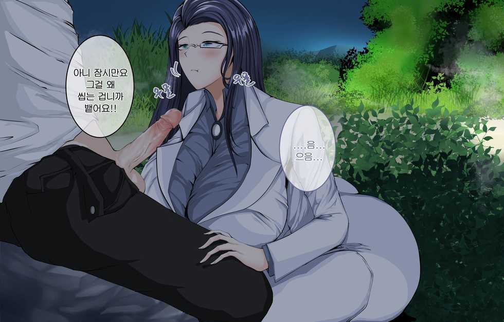 [Owner] Manager's Overtime Allowance Part 2 [Last Origin] - Page 33