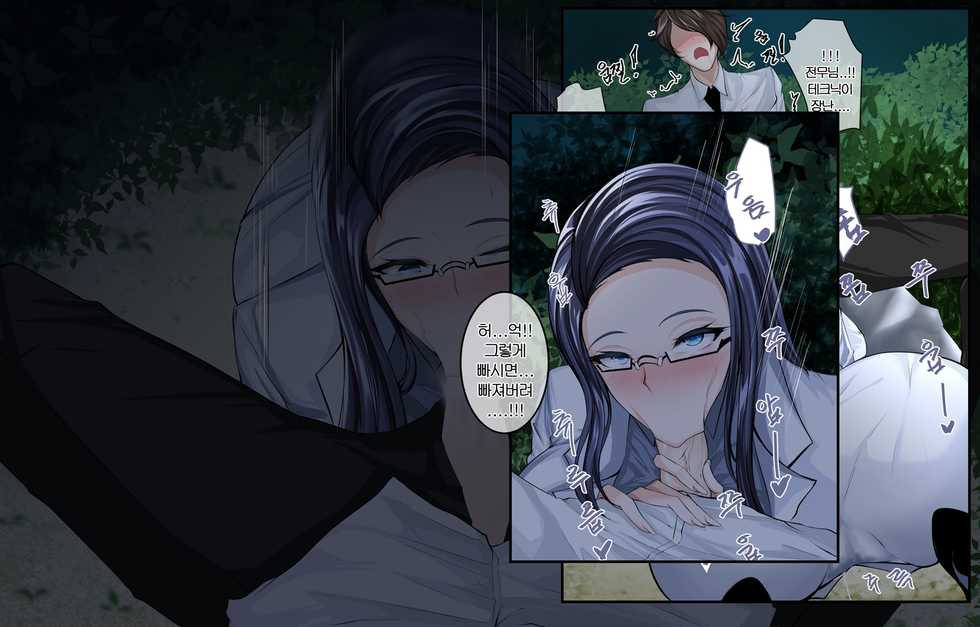 [Owner] Manager's Overtime Allowance Part 2 [Last Origin] - Page 39