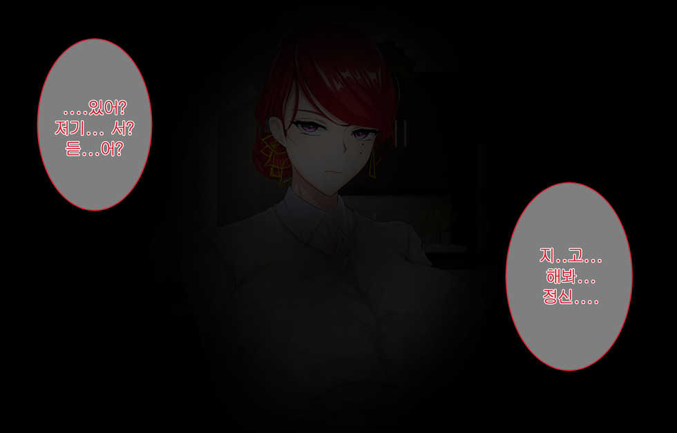 [Owner] Manager's Overtime Allowance Part 1 [Last Origin] - Page 4