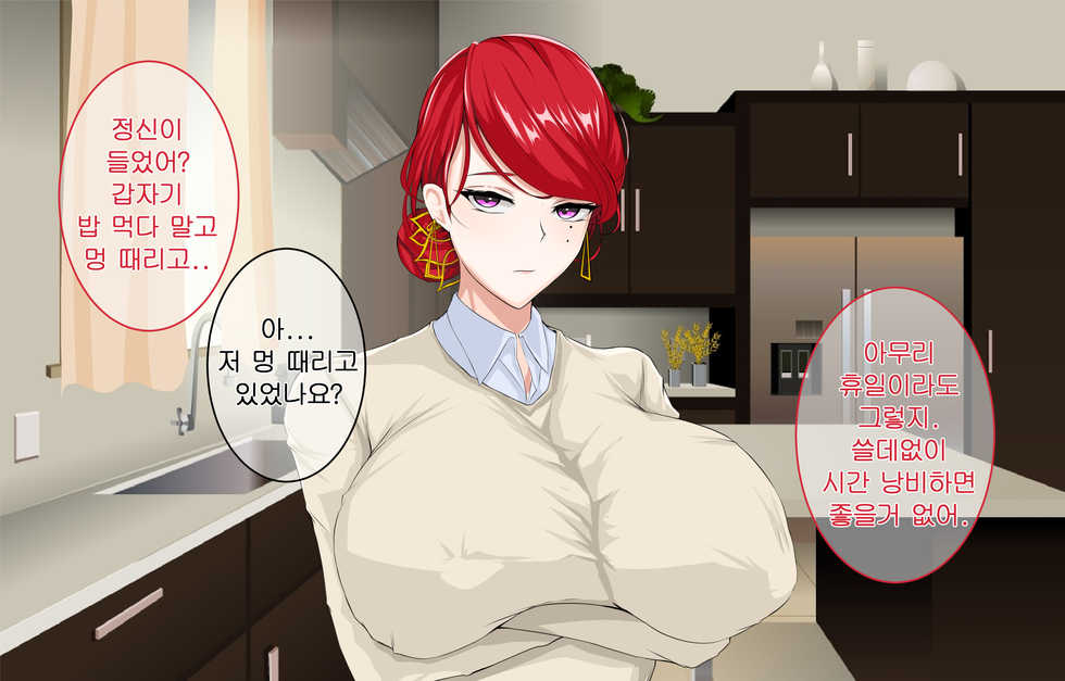 [Owner] Manager's Overtime Allowance Part 1 [Last Origin] - Page 5