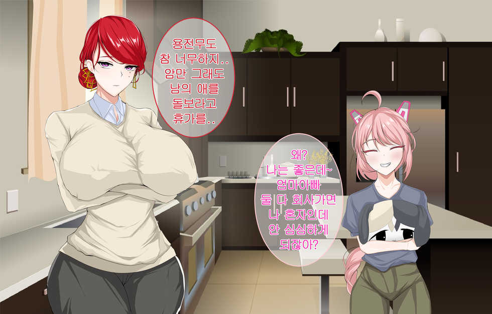 [Owner] Manager's Overtime Allowance Part 1 [Last Origin] - Page 11