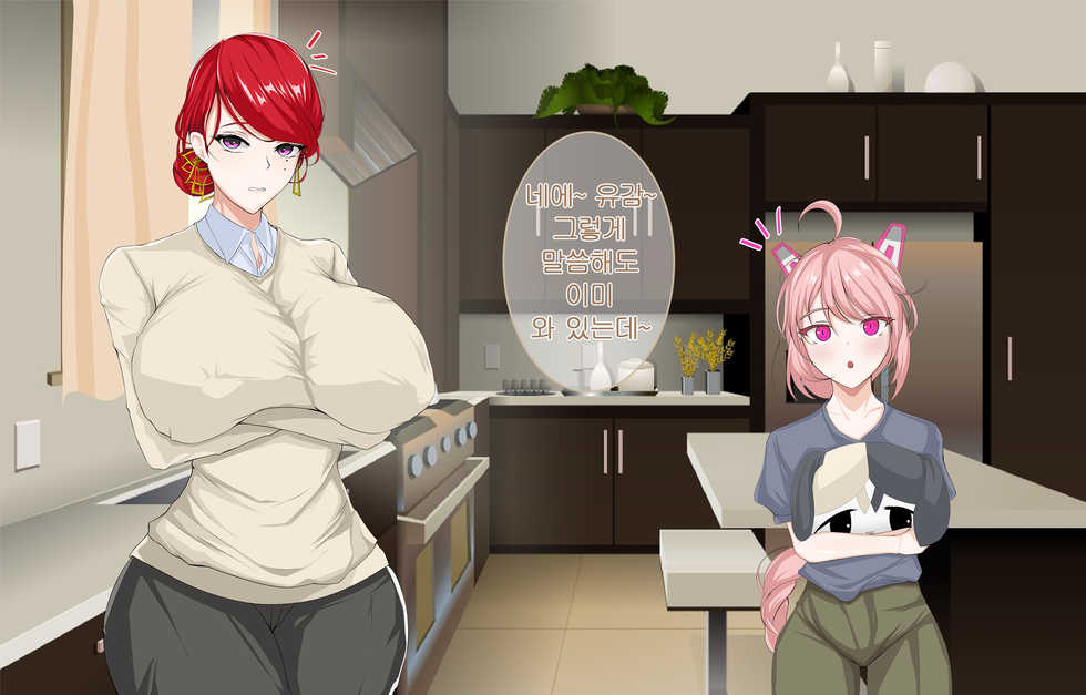 [Owner] Manager's Overtime Allowance Part 1 [Last Origin] - Page 13