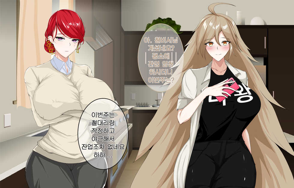 [Owner] Manager's Overtime Allowance Part 1 [Last Origin] - Page 16