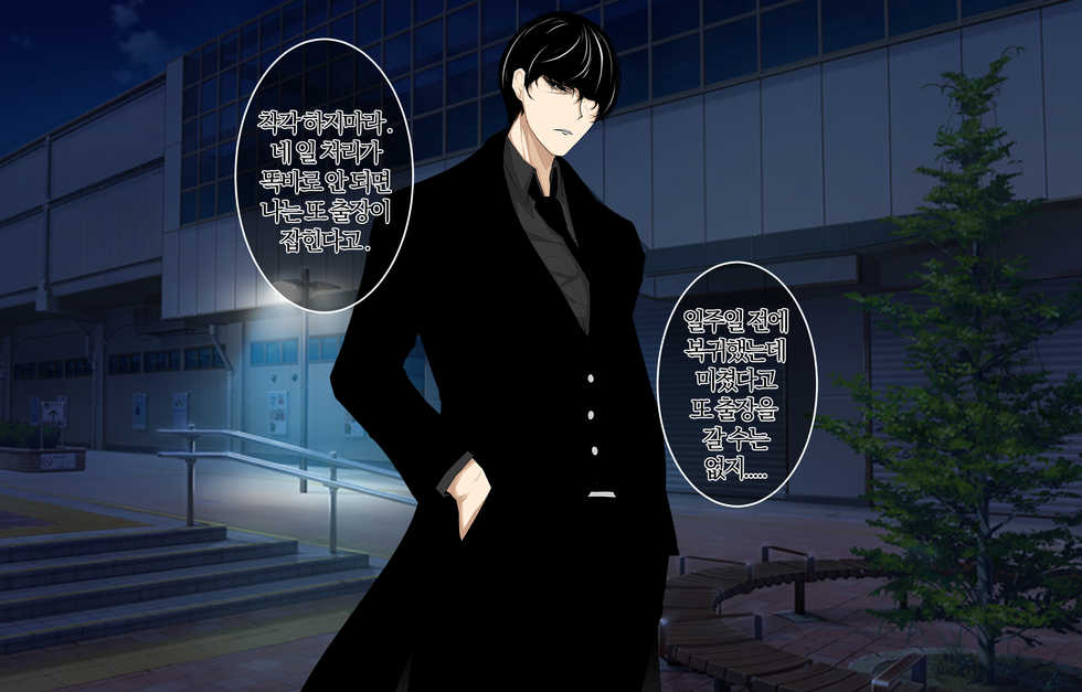 [Owner] Manager's Overtime Allowance Part 1 [Last Origin] - Page 22