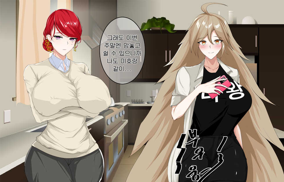 [Owner] Manager's Overtime Allowance Part 1 [Last Origin] - Page 26