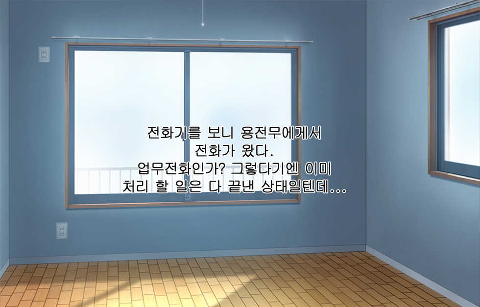 [Owner] Manager's Overtime Allowance Part 1 [Last Origin] - Page 28