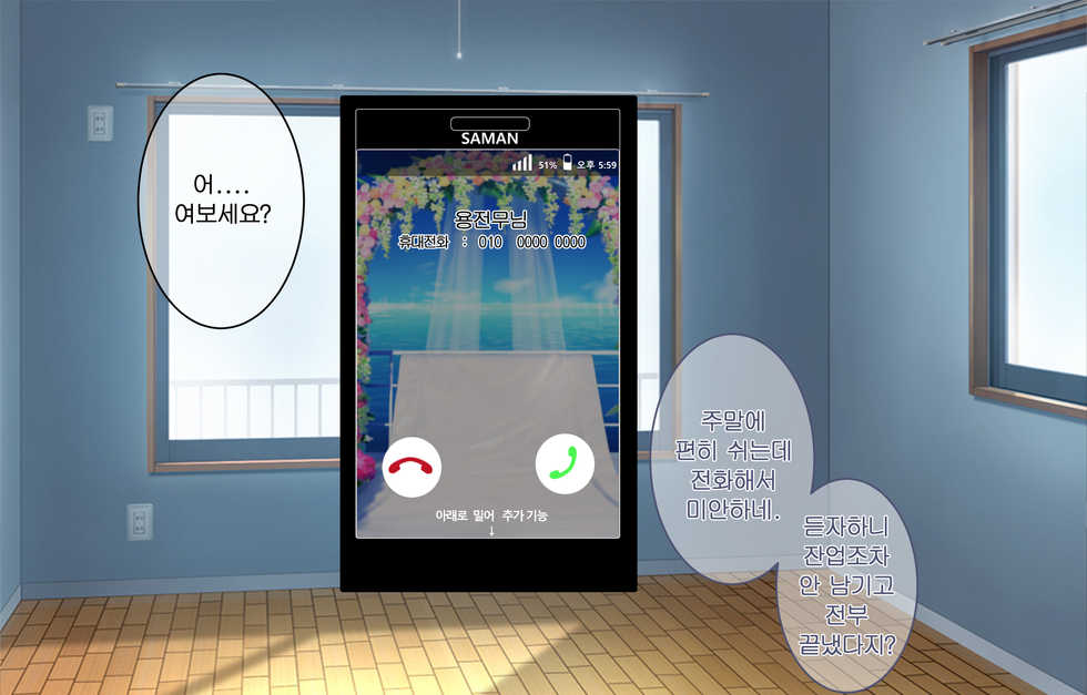 [Owner] Manager's Overtime Allowance Part 1 [Last Origin] - Page 30