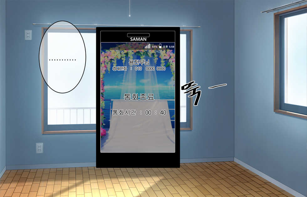 [Owner] Manager's Overtime Allowance Part 1 [Last Origin] - Page 33