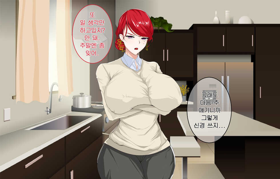 [Owner] Manager's Overtime Allowance Part 1 [Last Origin] - Page 36