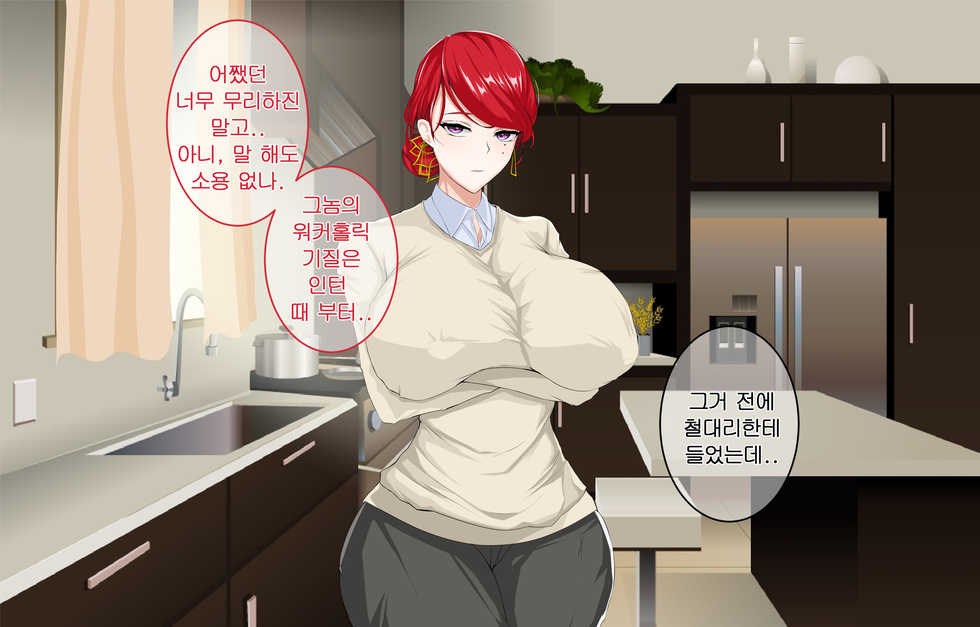 [Owner] Manager's Overtime Allowance Part 1 [Last Origin] - Page 38