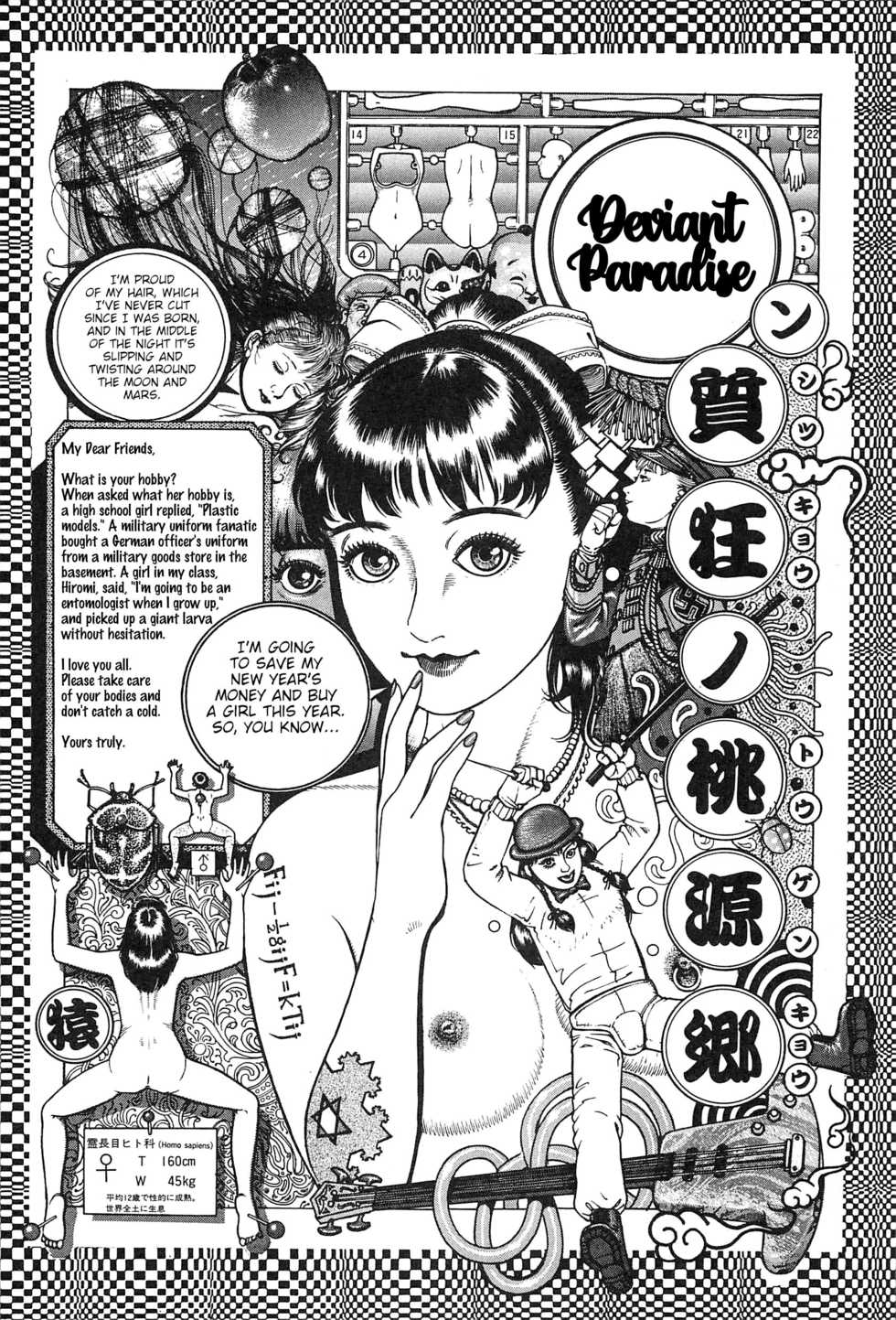 [Ohkoshi Kotaro] Tsuki Kurau Mushi | Moon-Eating Insects [English] [Fumikiri] - Page 24