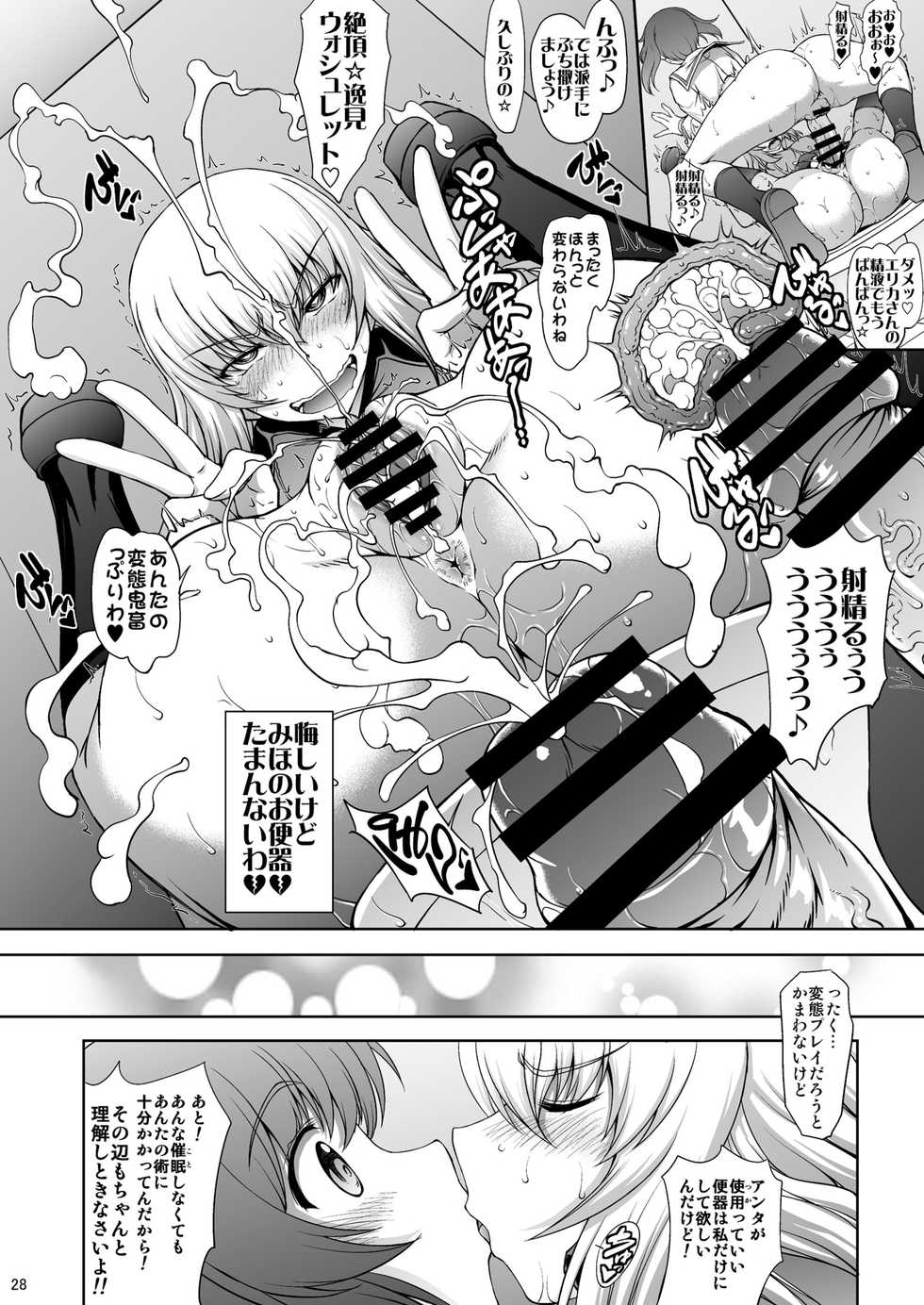 [Majimadou (Matou)] Maware! Amaki Sasayaki no Mugenkidou (Girls und Panzer) [Digital] - Page 28