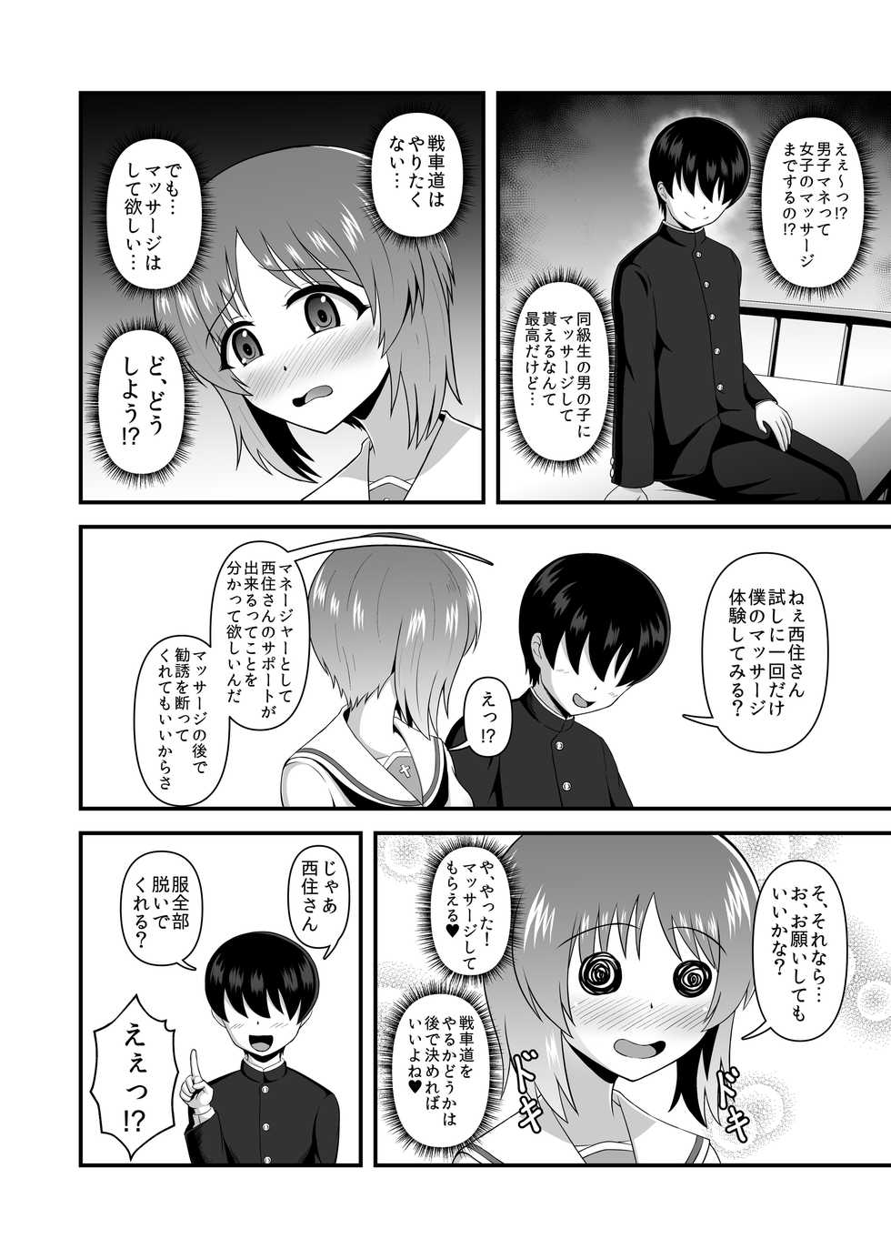 [Mugen Mousou] Teisou Gyakuten Abekobe Banashi 3 (Girls und Panzer) [Digital] - Page 7