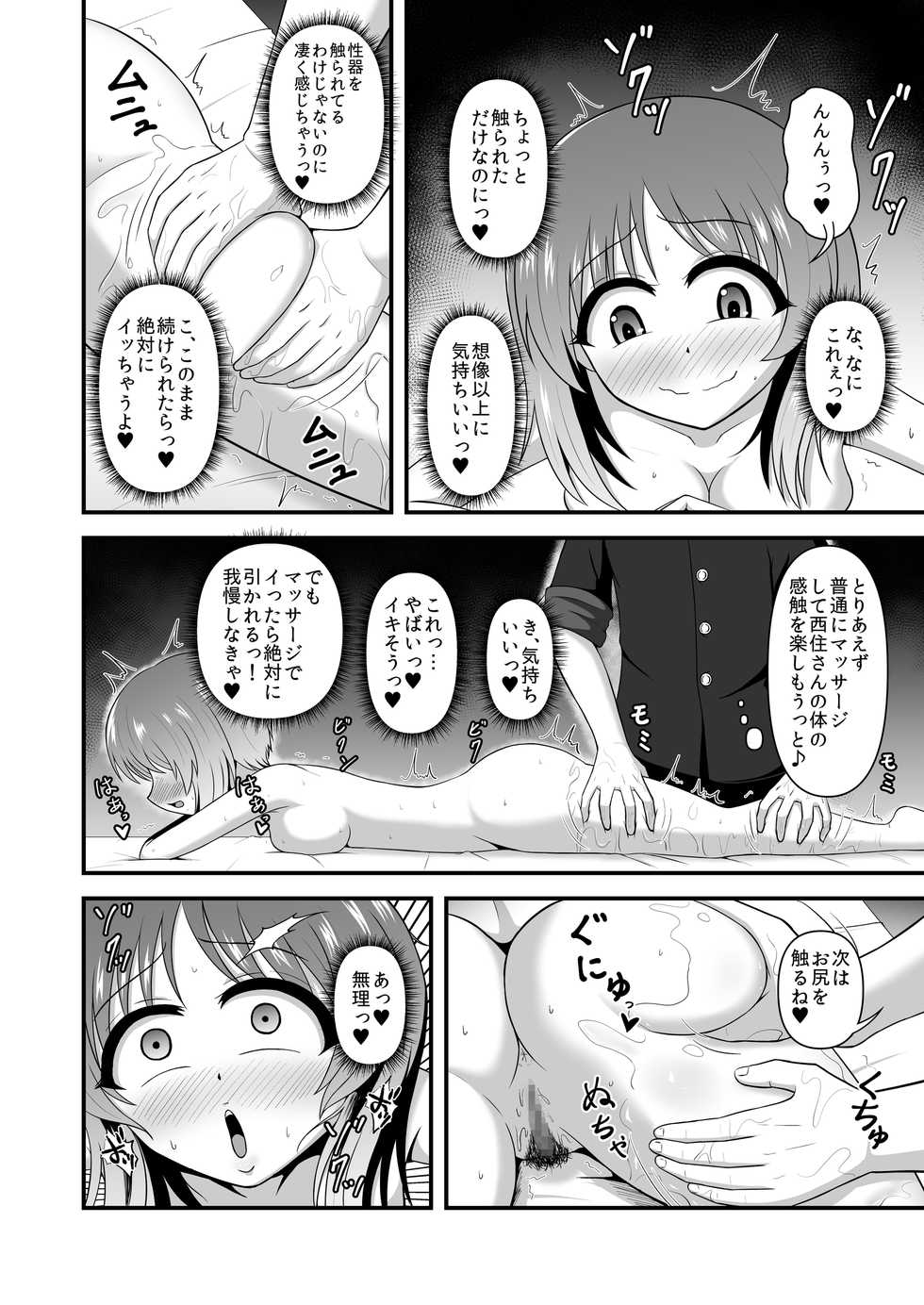 [Mugen Mousou] Teisou Gyakuten Abekobe Banashi 3 (Girls und Panzer) [Digital] - Page 11