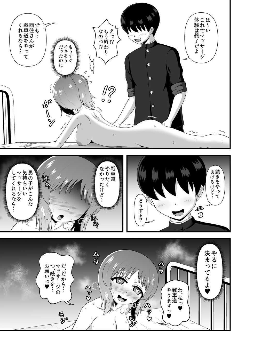 [Mugen Mousou] Teisou Gyakuten Abekobe Banashi 3 (Girls und Panzer) [Digital] - Page 16