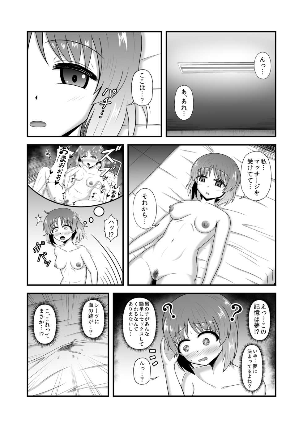 [Mugen Mousou] Teisou Gyakuten Abekobe Banashi 3 (Girls und Panzer) [Digital] - Page 34