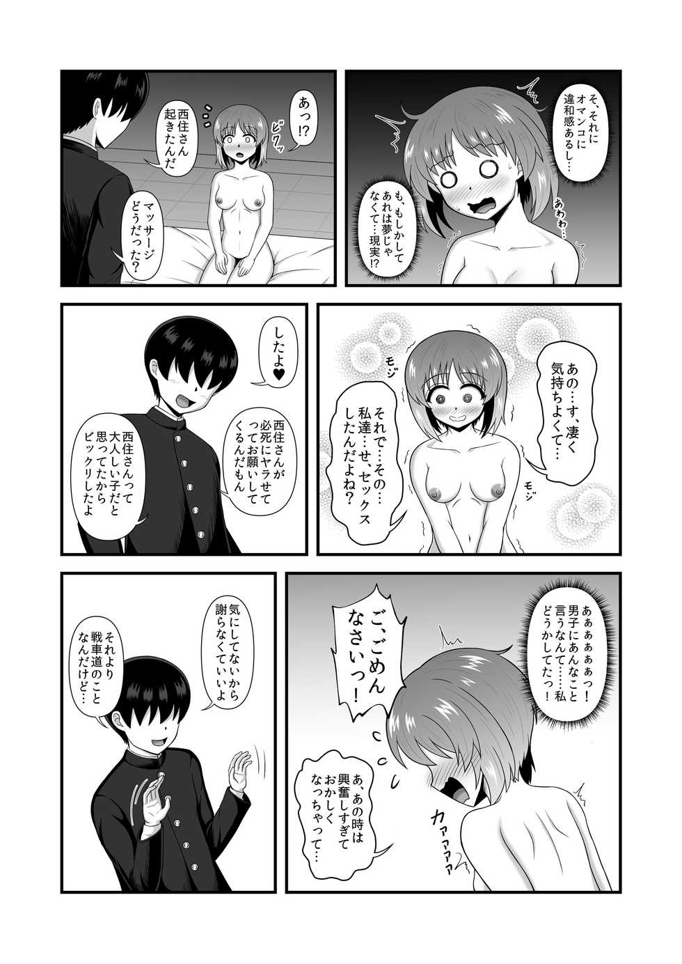 [Mugen Mousou] Teisou Gyakuten Abekobe Banashi 3 (Girls und Panzer) [Digital] - Page 35