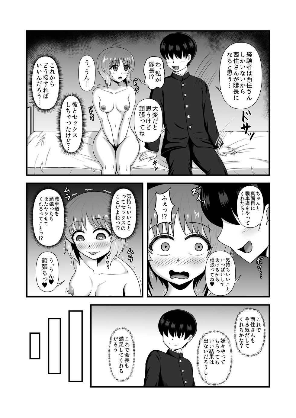 [Mugen Mousou] Teisou Gyakuten Abekobe Banashi 3 (Girls und Panzer) [Digital] - Page 36
