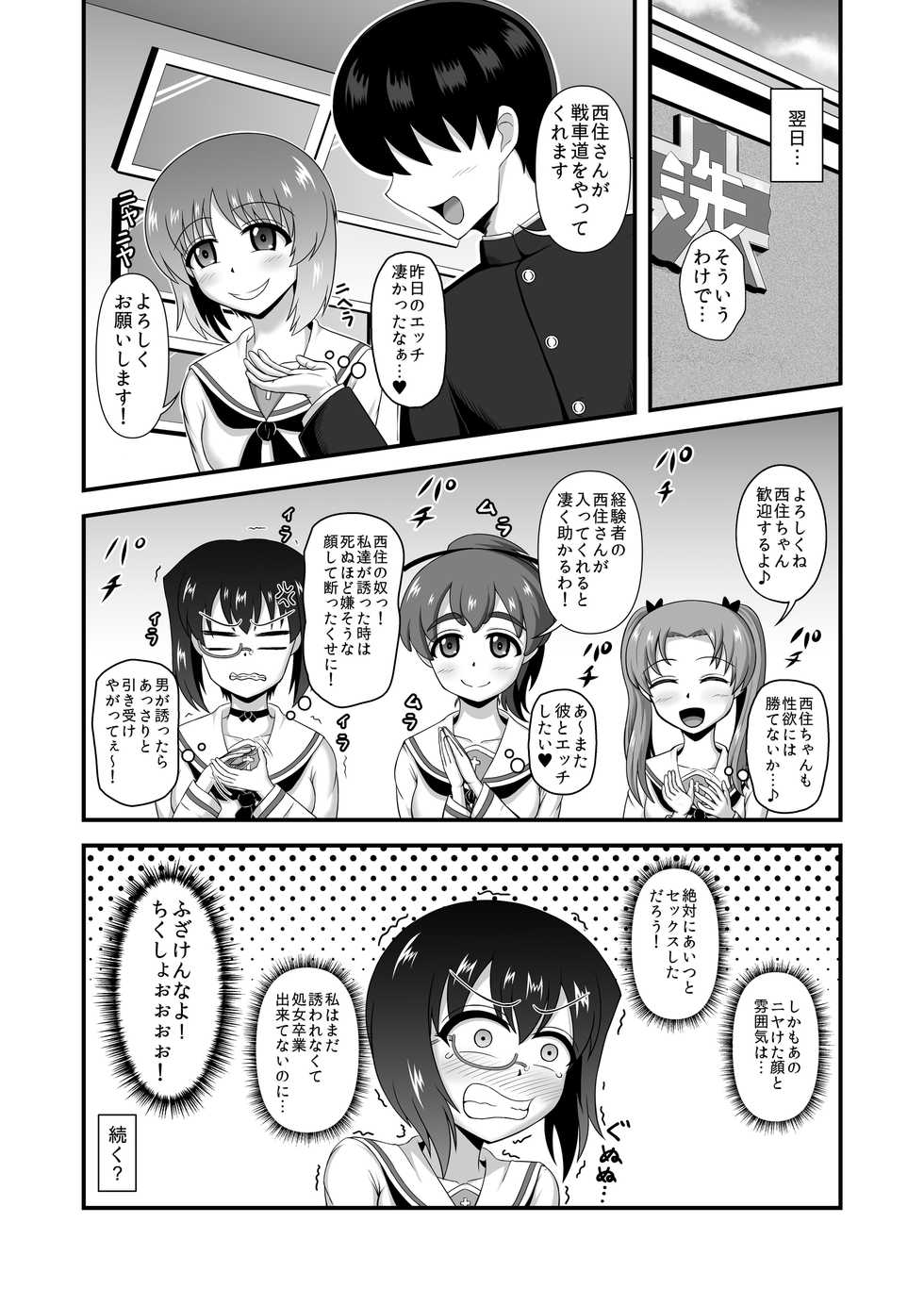 [Mugen Mousou] Teisou Gyakuten Abekobe Banashi 3 (Girls und Panzer) [Digital] - Page 37