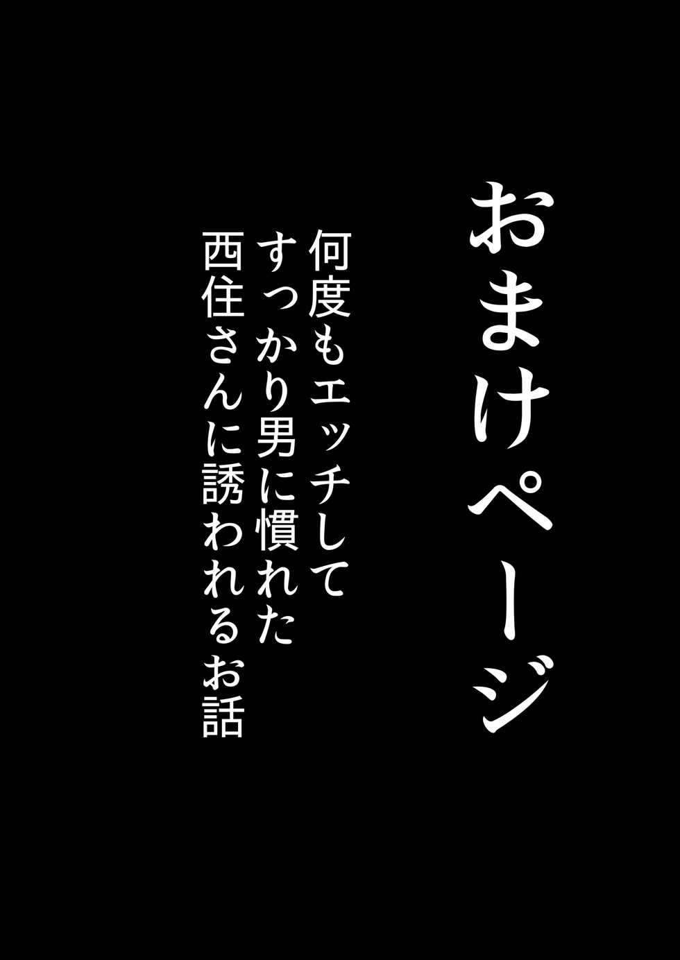 [Mugen Mousou] Teisou Gyakuten Abekobe Banashi 3 (Girls und Panzer) [Digital] - Page 39