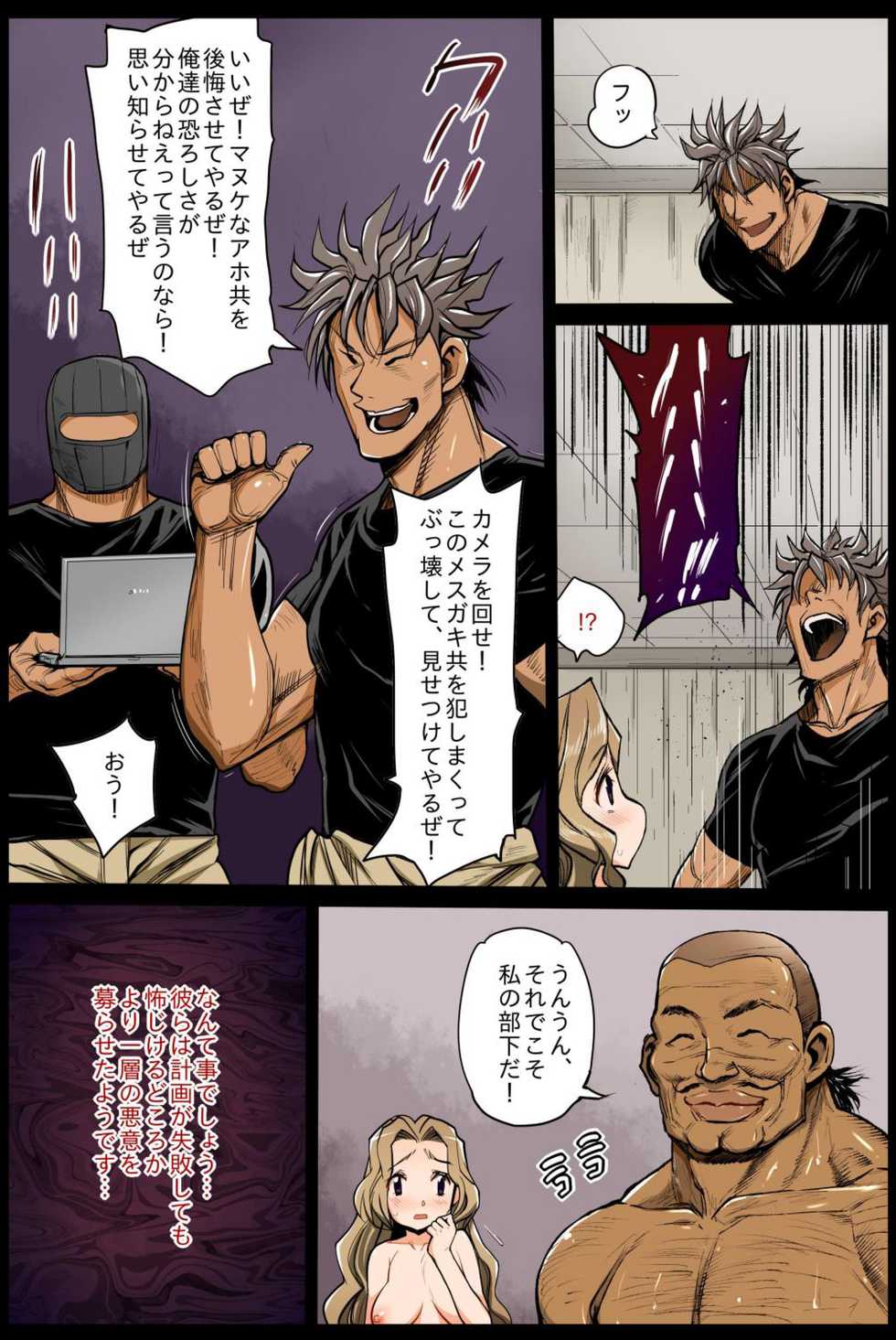 [Eromazun (Ma-Kurou)] Saint Helena Gakuen 3 ~ Terrorist ni Senkyosareta Jogakuen de Rape Matsuri! ~ (Various) [Digital] - Page 3