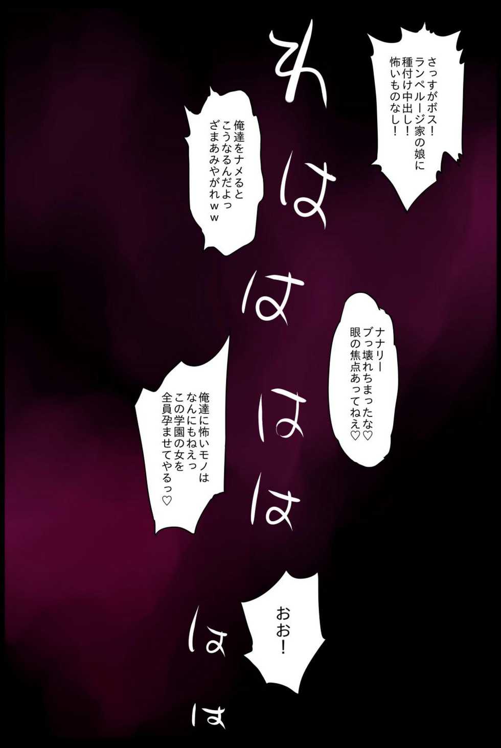 [Eromazun (Ma-Kurou)] Saint Helena Gakuen 3 ~ Terrorist ni Senkyosareta Jogakuen de Rape Matsuri! ~ (Various) [Digital] - Page 24