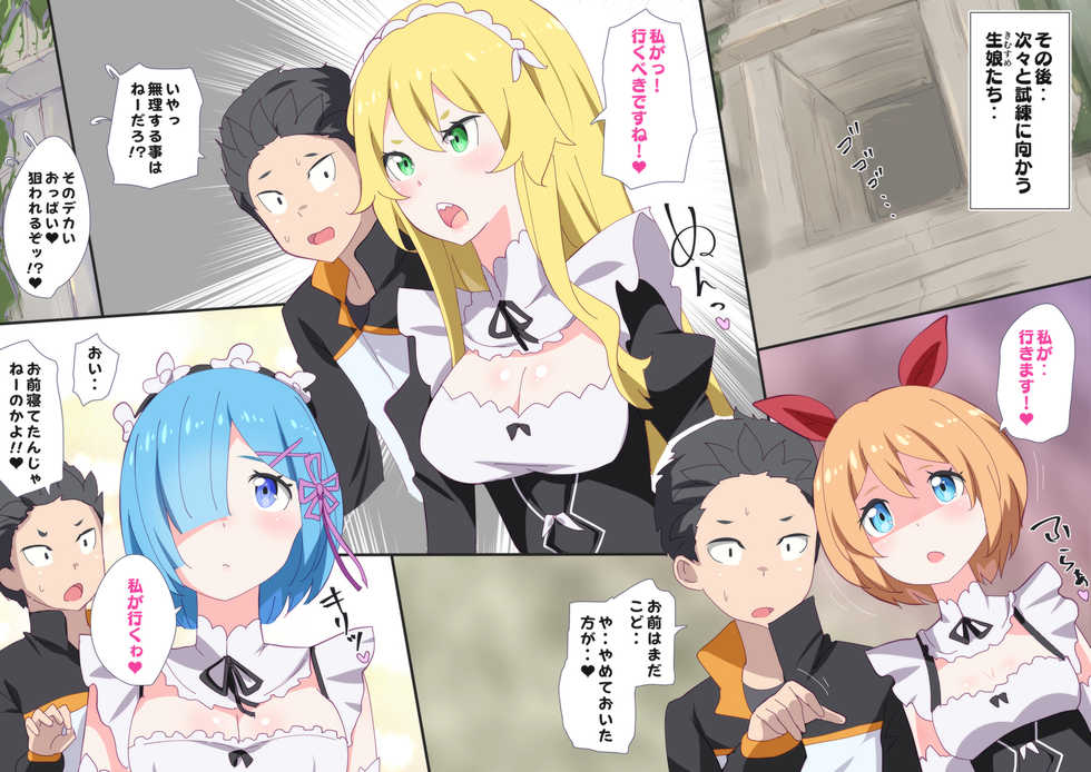 [Animankan] Rezero R18 CG Shuu (Re:Zero kara Hajimeru Isekai Seikatsu) - Page 27