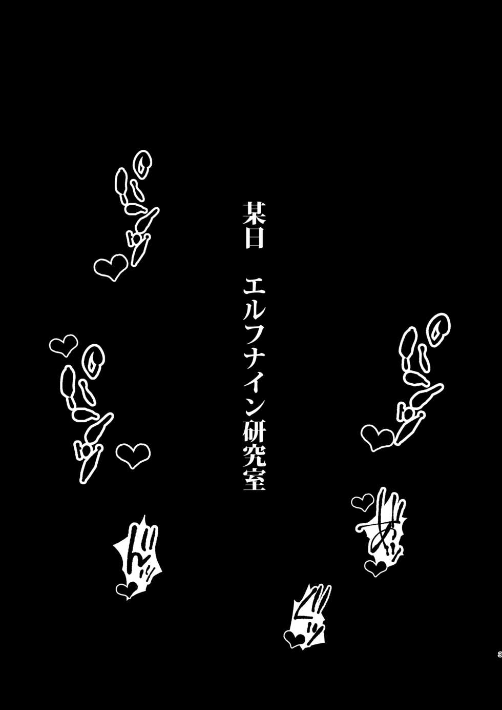 [Rorinoutage (Shimantogawa)] Symphogear no Usui Hon 2 (Senki Zesshou Symphogear) [Digital] - Page 2
