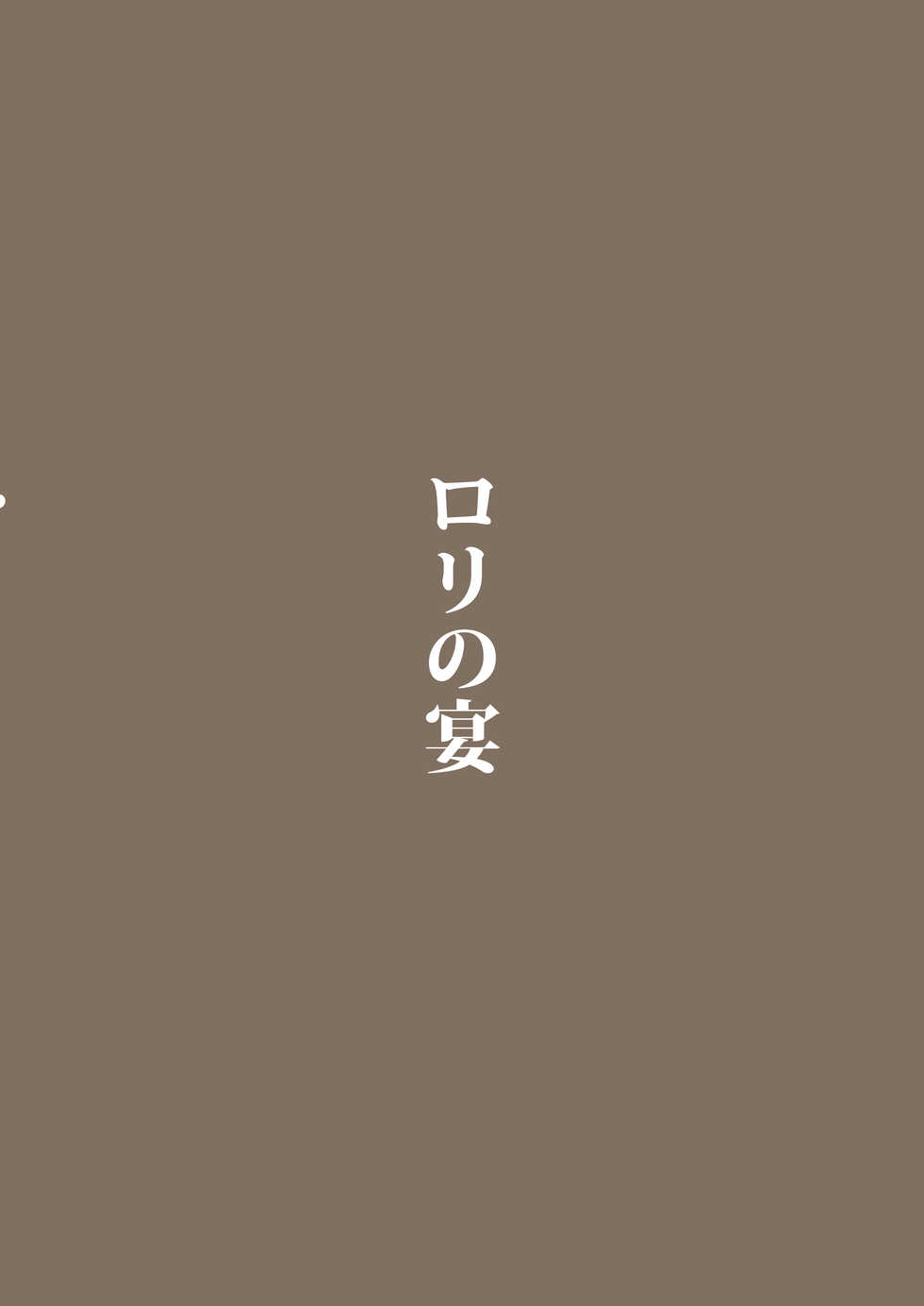 [Rorinoutage (Shimantogawa)] Symphogear no Usui Hon 2 (Senki Zesshou Symphogear) [Digital] - Page 22