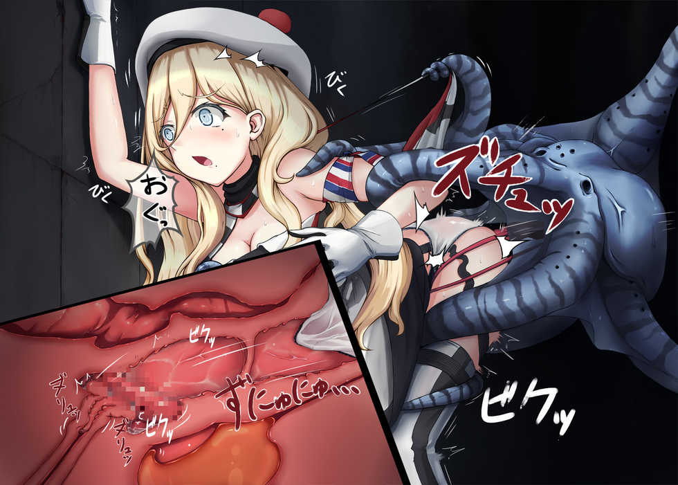 [Coin Seimaijyo] Sinking (Kantai Collection -KanColle-) [Digital] - Page 6