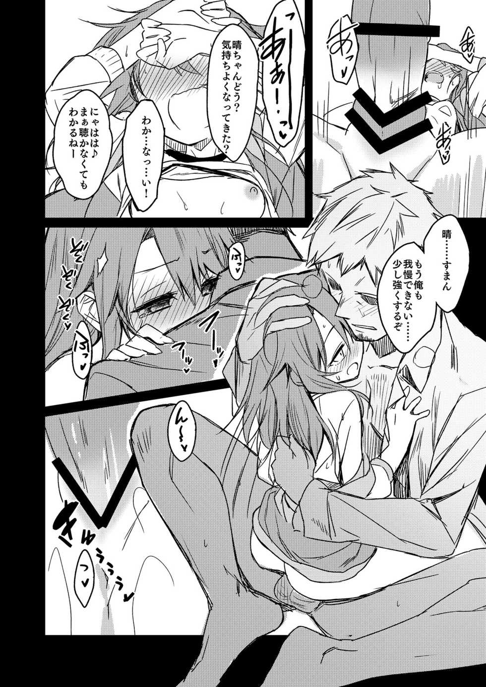 [Bergmund (Yamaguchi)] PP Tripper (THE IDOLM@STER CINDERELLA GIRLS) [Digital] - Page 14