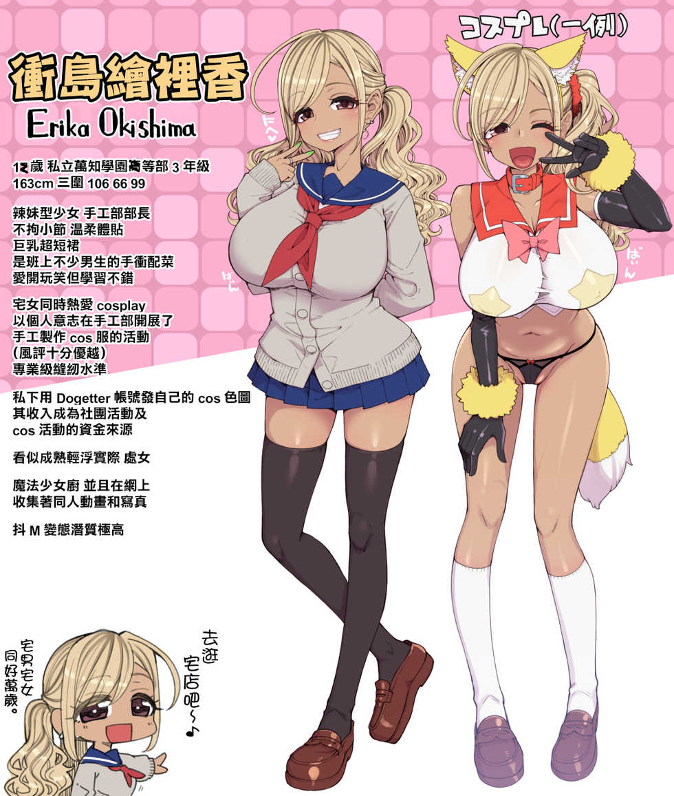 [Shouwa Saishuu Sensen (Hanauna)] Bakunyuu JK Obenjo Debut [Chinese] [不可视汉化] - Page 3