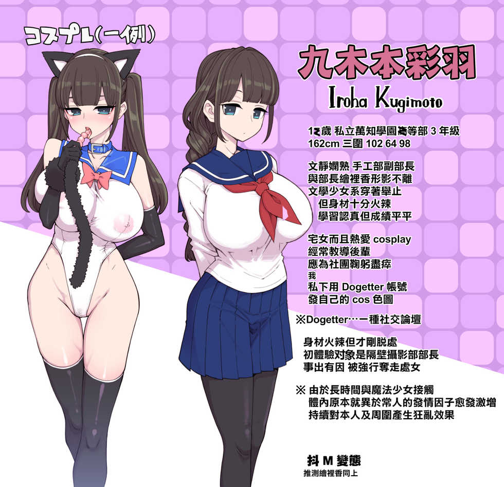 [Shouwa Saishuu Sensen (Hanauna)] Bakunyuu JK Obenjo Debut [Chinese] [不可视汉化] - Page 4