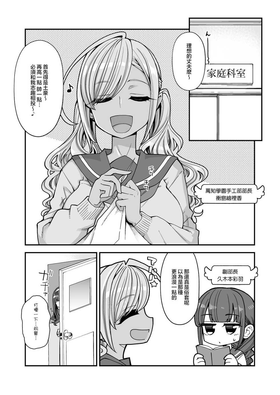 [Shouwa Saishuu Sensen (Hanauna)] Bakunyuu JK Obenjo Debut [Chinese] [不可视汉化] - Page 7