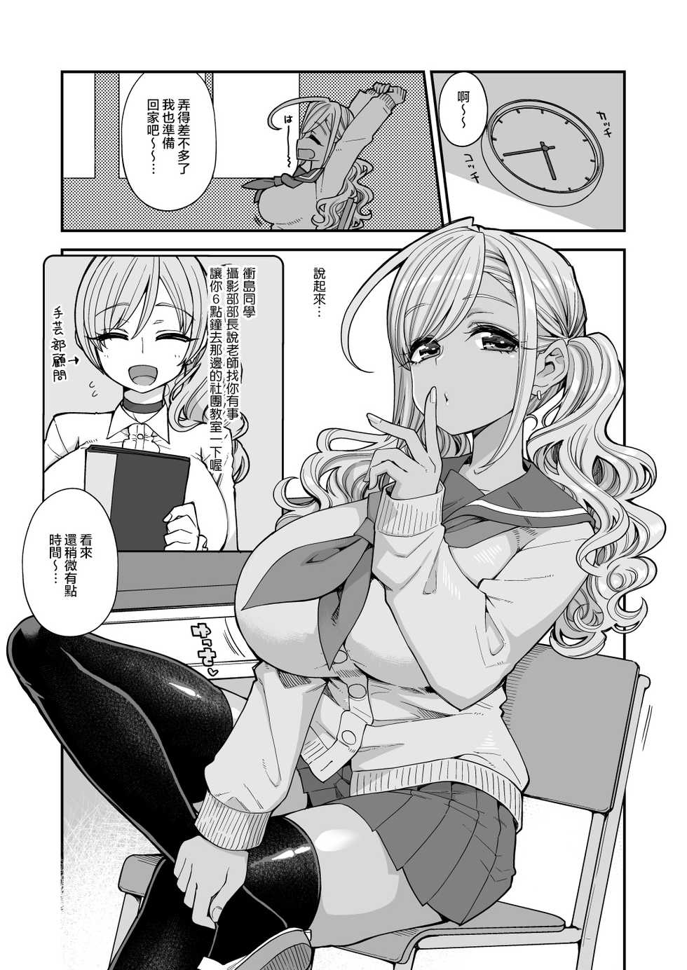 [Shouwa Saishuu Sensen (Hanauna)] Bakunyuu JK Obenjo Debut [Chinese] [不可视汉化] - Page 9