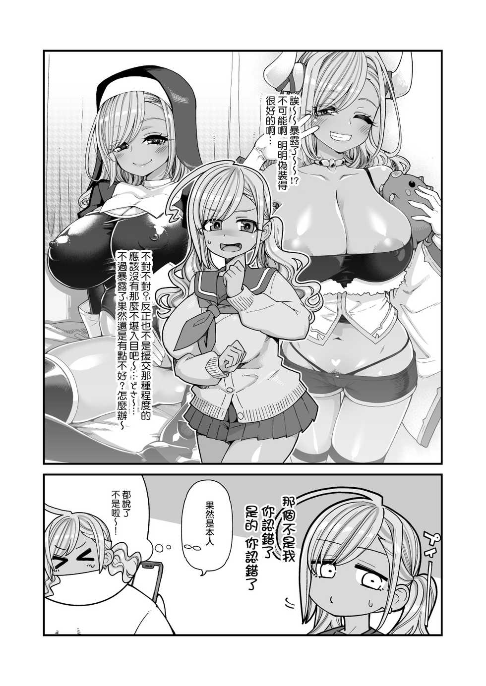 [Shouwa Saishuu Sensen (Hanauna)] Bakunyuu JK Obenjo Debut [Chinese] [不可视汉化] - Page 13