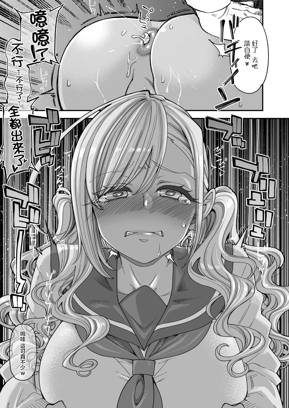 [Shouwa Saishuu Sensen (Hanauna)] Bakunyuu JK Obenjo Debut [Chinese] [不可视汉化] - Page 25